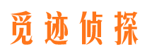 富民侦探公司